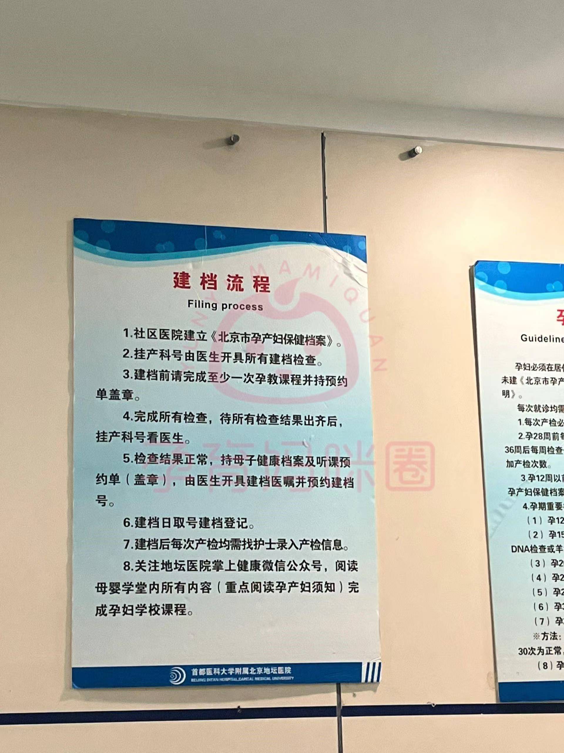北京地坛医院、平谷区跑腿挂号，先挂号后付费的简单介绍