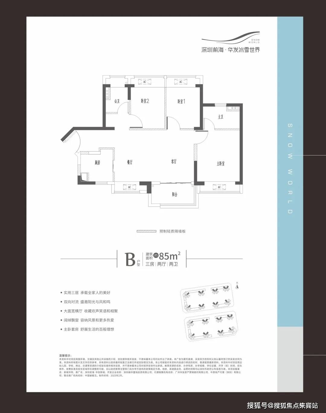 锦华发公寓户型图图片