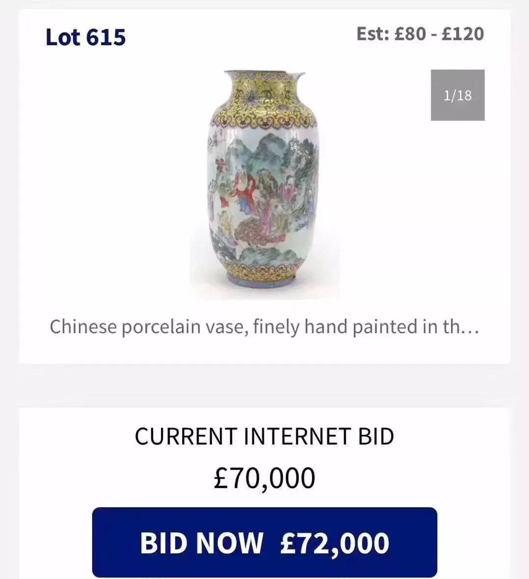 从80到7万英镑到1759万元，残瓷拍卖为何如此疯狂_搜狐网