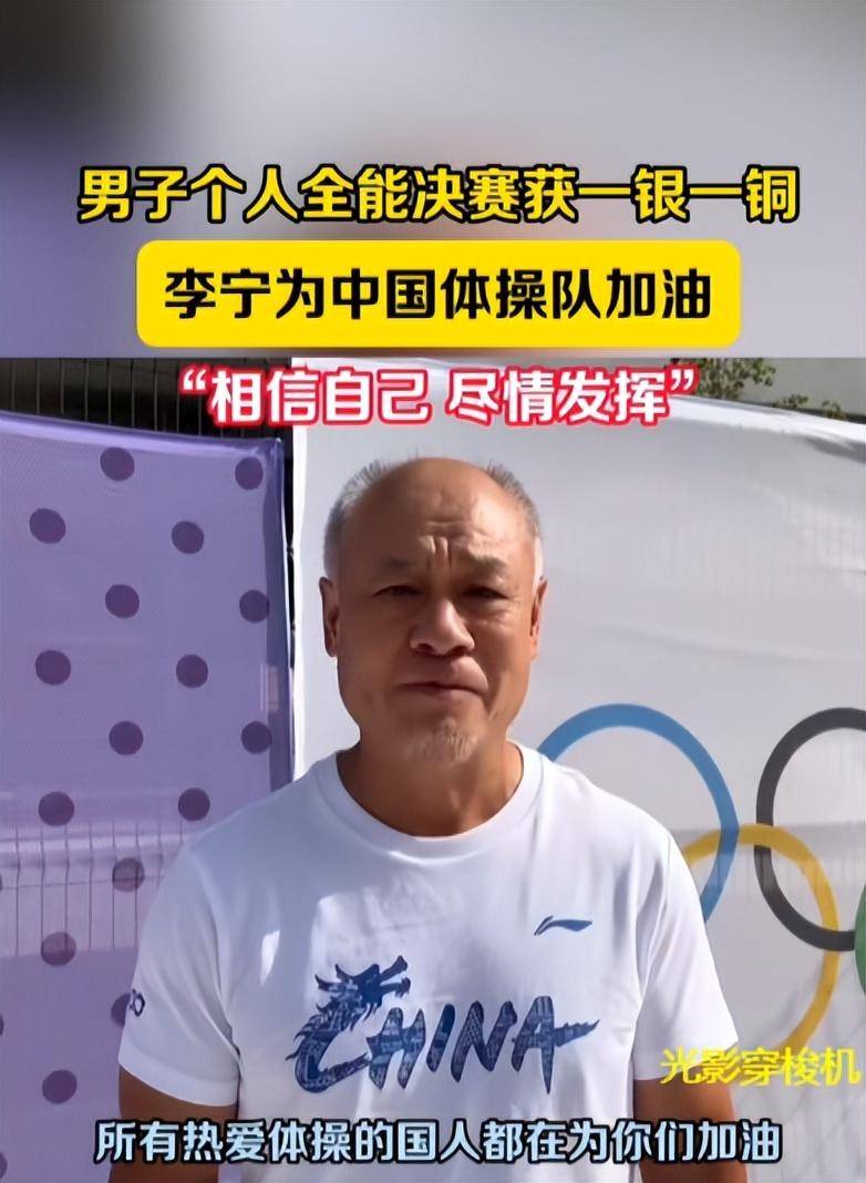 李宁独自提包现身巴黎奥运会,头发花白弯腰驼背成小老头好辛酸