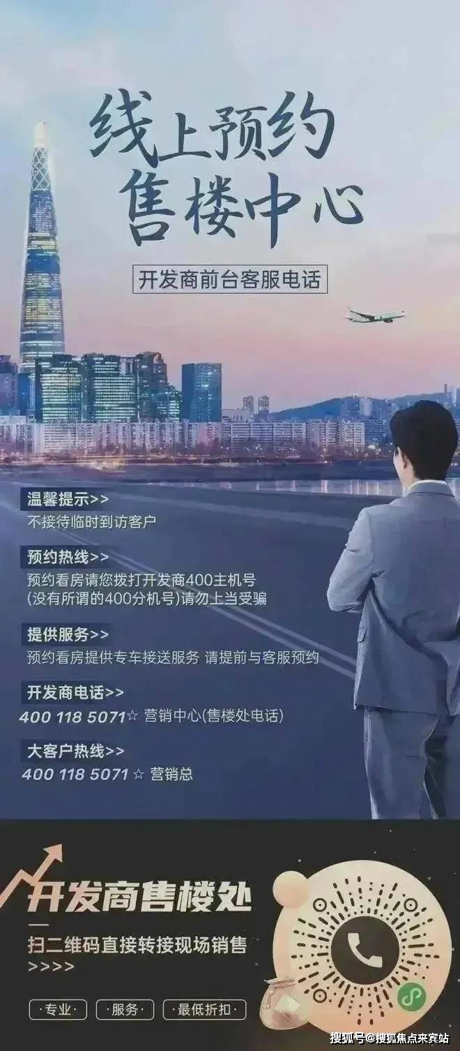 深圳【深业云筑 】售楼处→24小时电话-首页网站|价格_户型_地址_详情