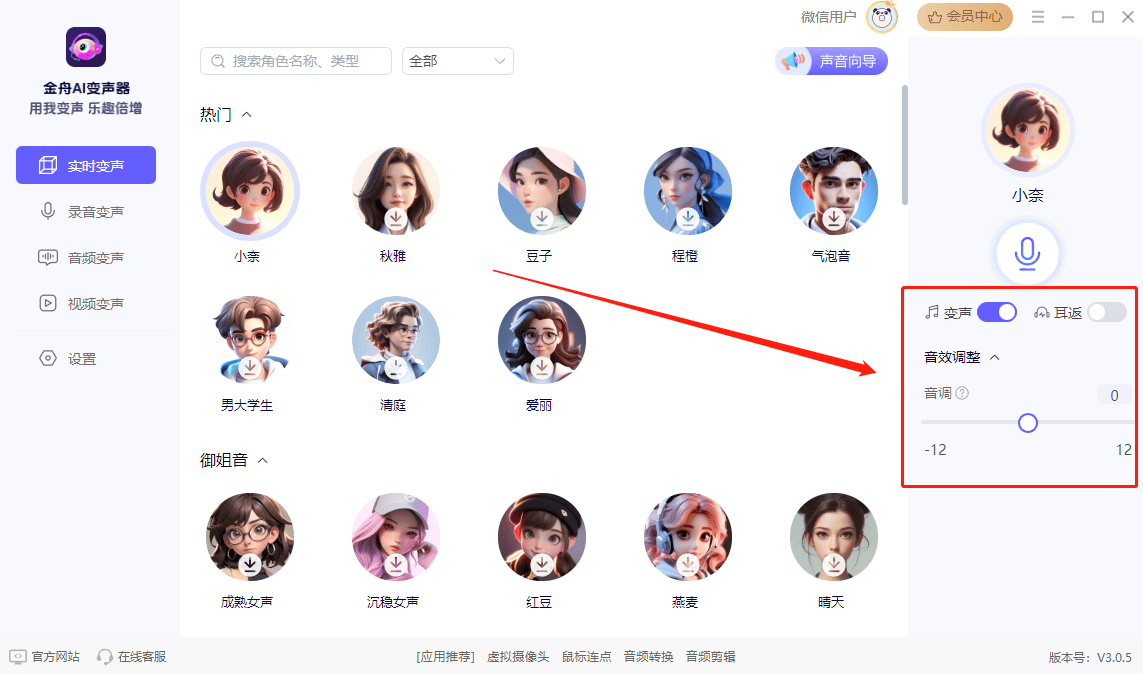 如何视频变声软件下载  第1张