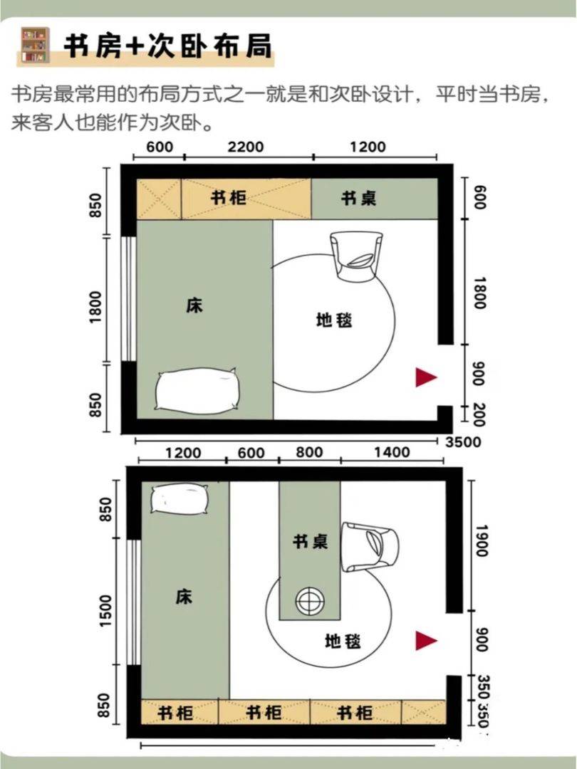 带书房的卧室平面图图片