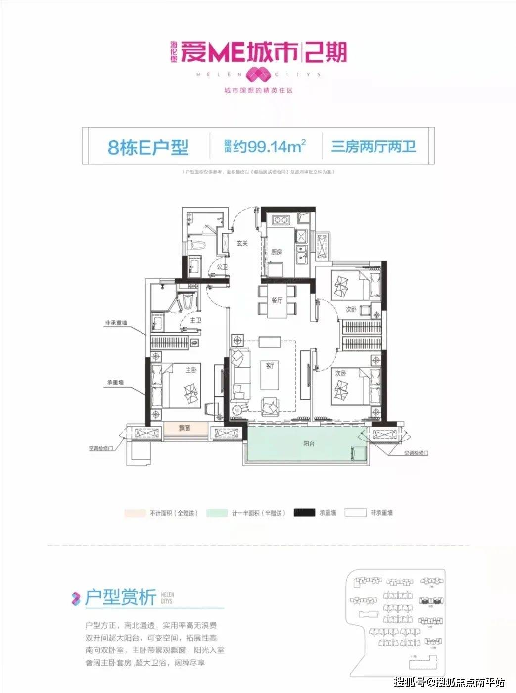 海伦堡爱me城市户型图图片