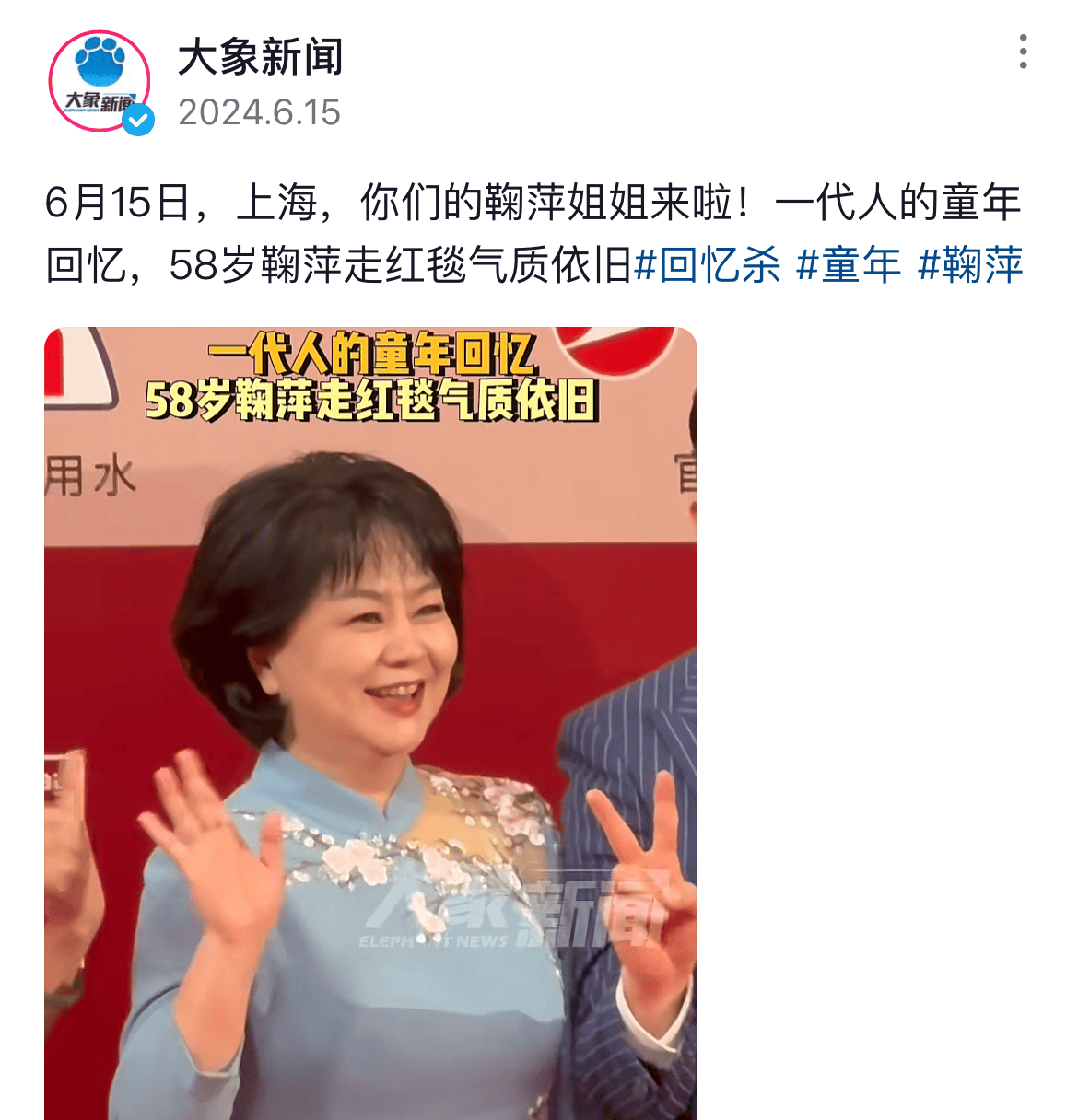 58 岁鞠萍近照曝光,变化大到认不出!知情人:她竟有两副面孔