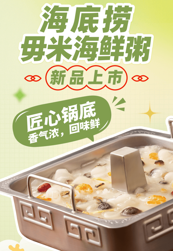 高温催热"清凉经济",海底捞广东门店带来清凉新体验_广州_休闲_深圳