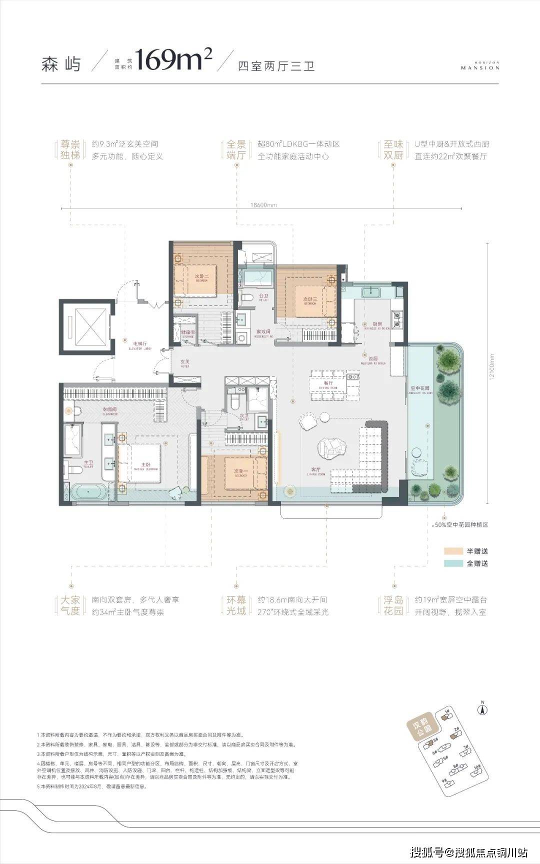 【武汉中建壹品汉韵公馆】中建壹品汉韵公馆售楼电话-户型图-地址