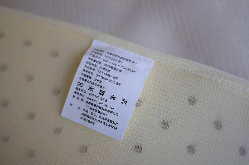睡眠不好 那是你缺个好枕头!米家天然乳胶护颈枕Pro,舒服又健康