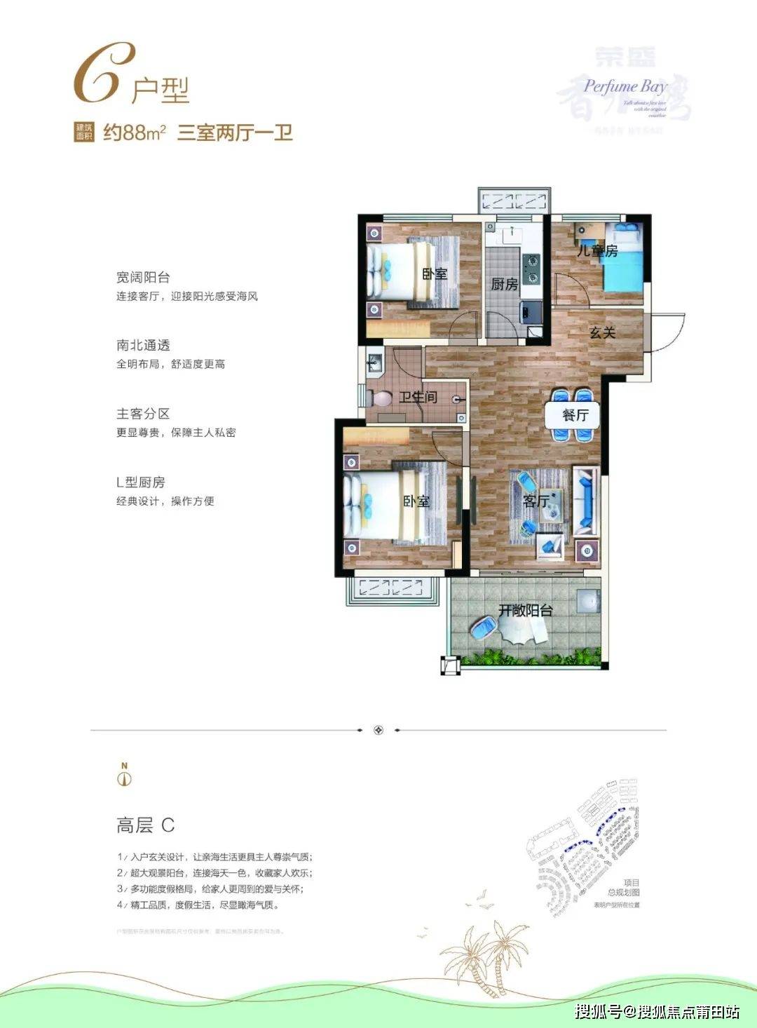 荣盛香水湾-三亚(荣盛香水湾)首页网站-2024最新房价 户型图 小区环境