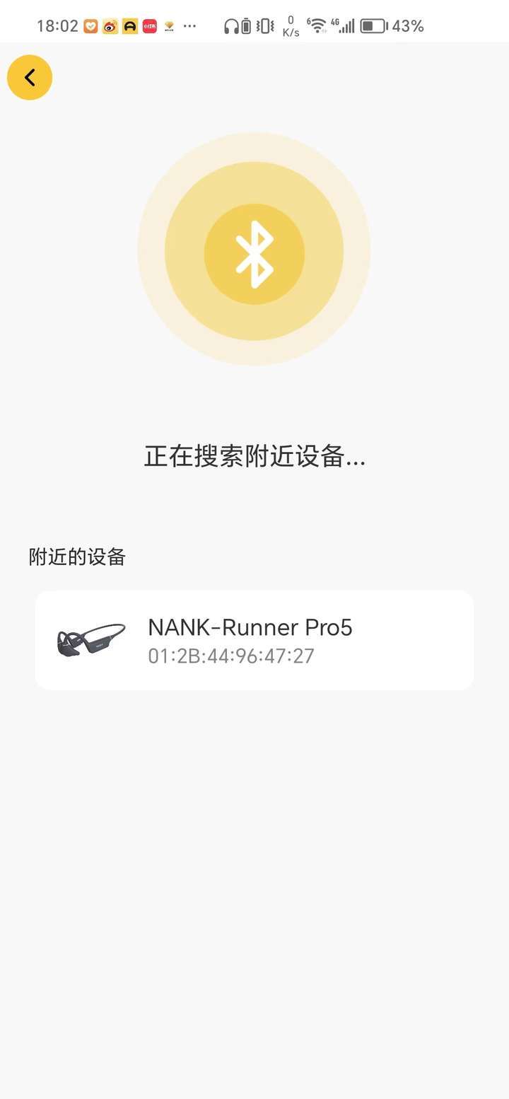 真实测评南卡Runner Pro5骨传导蓝牙耳机：解锁运动新境界，音质与安全并重