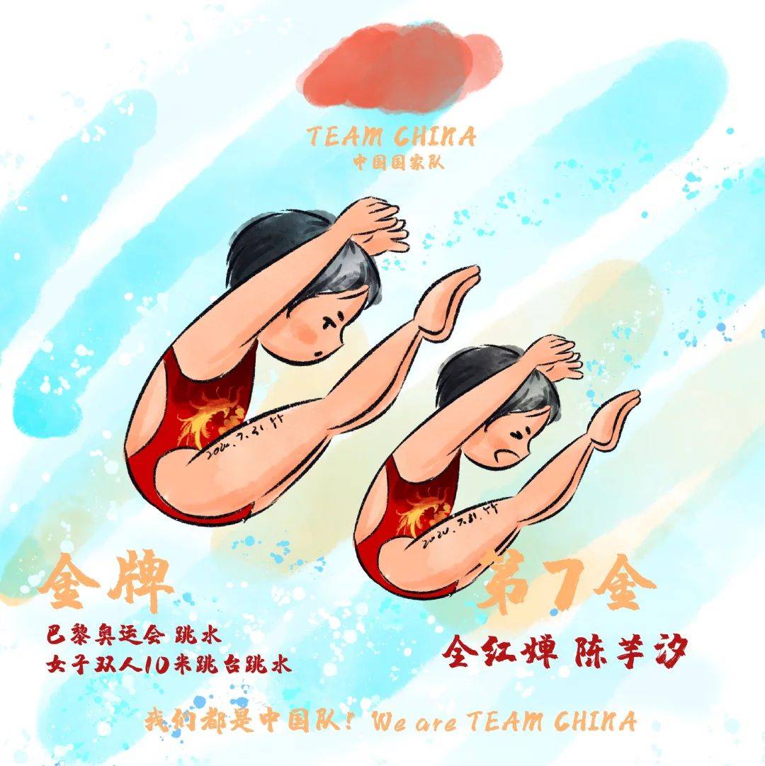 四,乒乓球混双金牌:王楚钦,孙颖莎巴黎奥运会乒乓球混