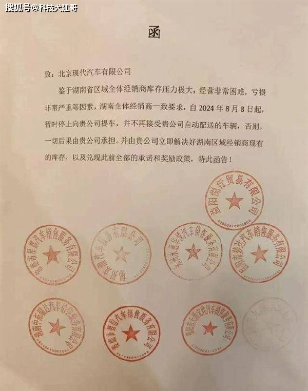 理想l9入驻北京汽车博物馆;库存压力太大 多家经销商致函北京现代