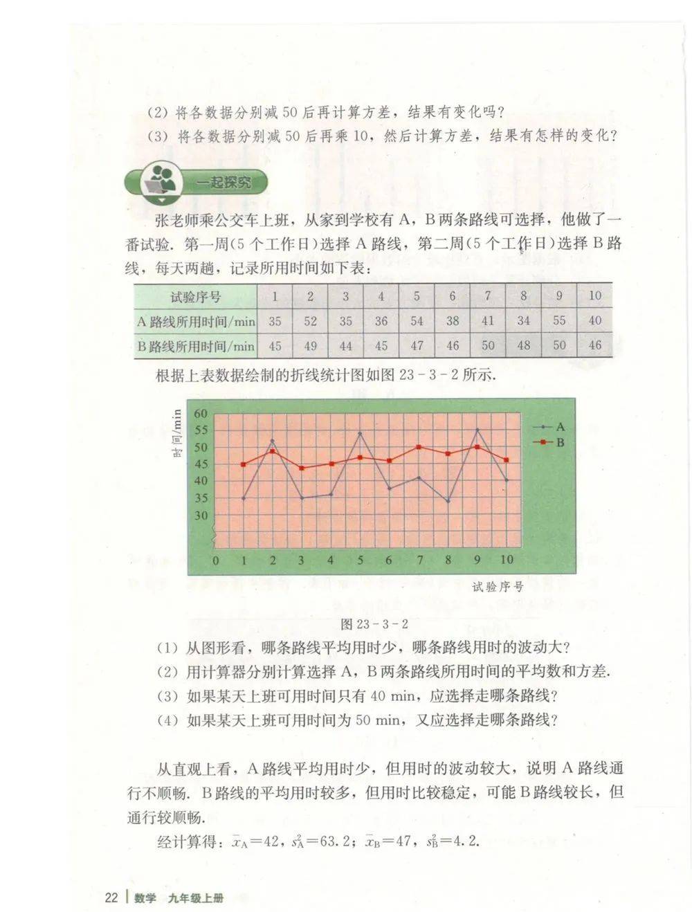 九年级数学冀教(九年级上数学冀教版)  第2张