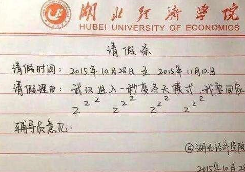 小学生请假条模板 来自搜狐网
