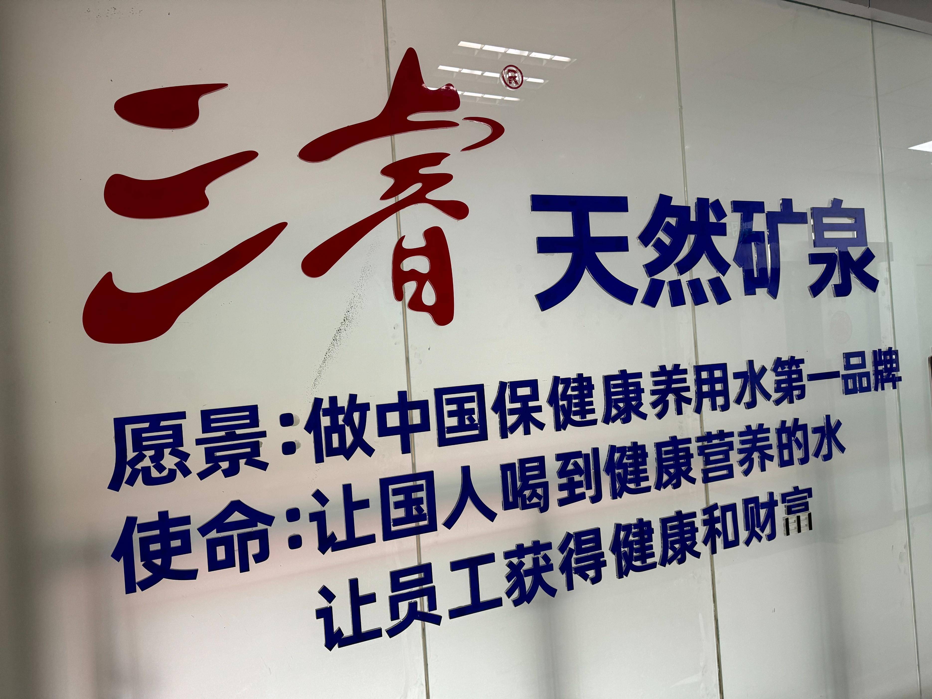 河南省龙乡商会副会长郑秋海等一行到三睿矿泉水有限公司走访座谈