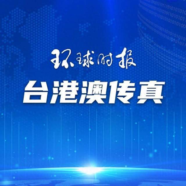 国台办官网新增惩治 台独 专栏