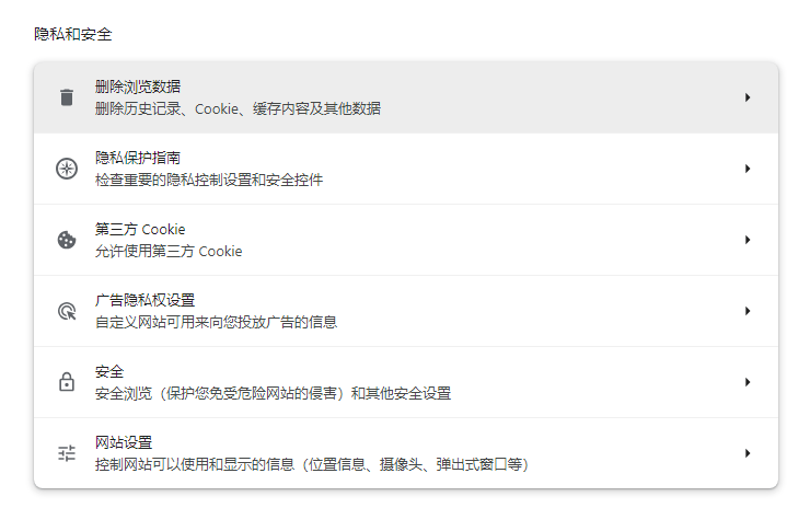 Chrome安全控件，如何确保您的在线浏览更加安全？  第1张