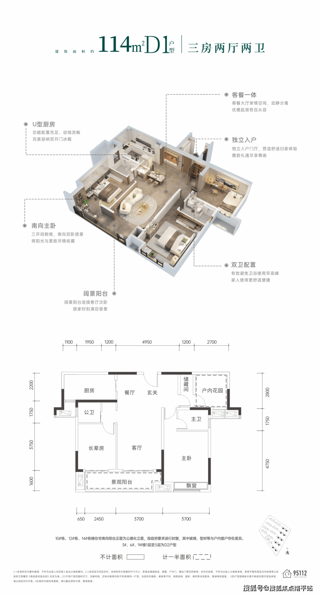 长沙中海阅江府户型图图片