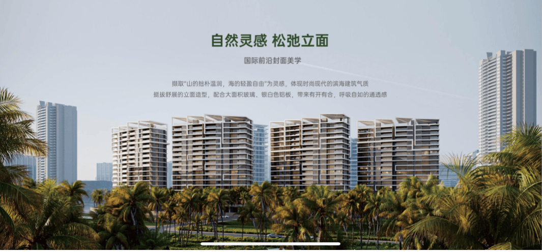 三亚华润观岚(售楼处)首页网站—售楼中心欢迎您|2024楼盘详情-最新房价-售楼处电话_海罗第_公园_景观