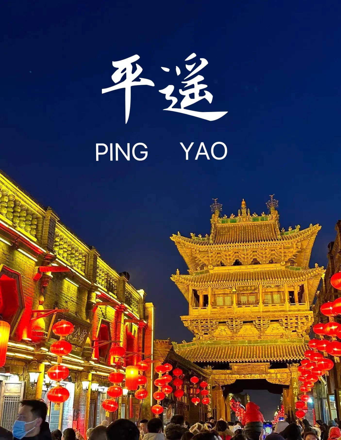 山西平遥古城带父母6日游攻略,山西风景区团队六日游价格