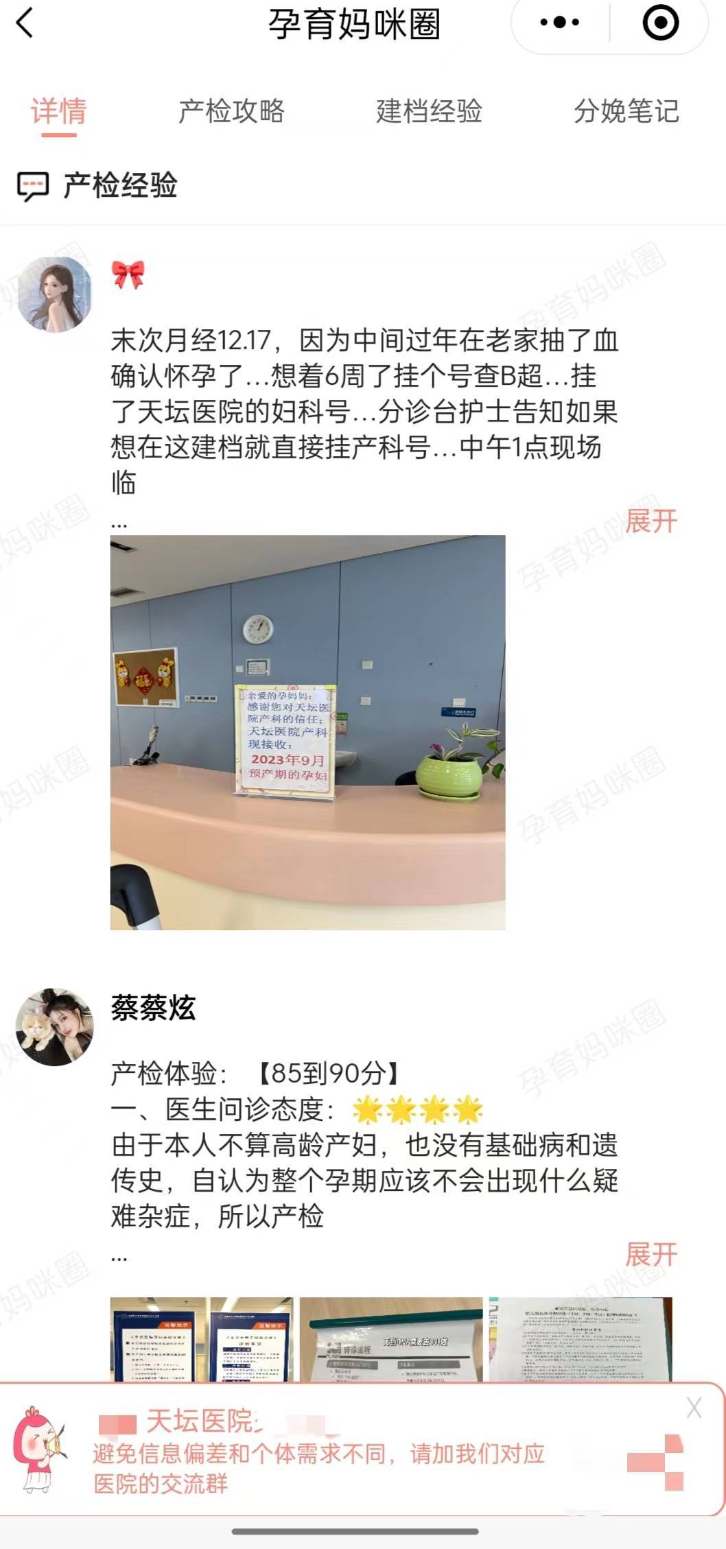 關于北京天壇醫院、黃牛掛號的信息