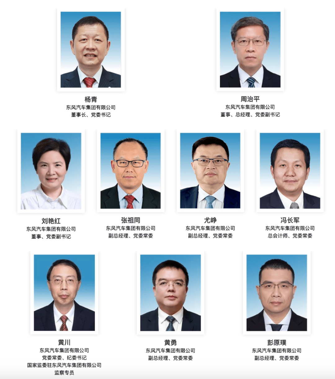 东风公司老将被连降两级_陈昊_乘用车_品牌