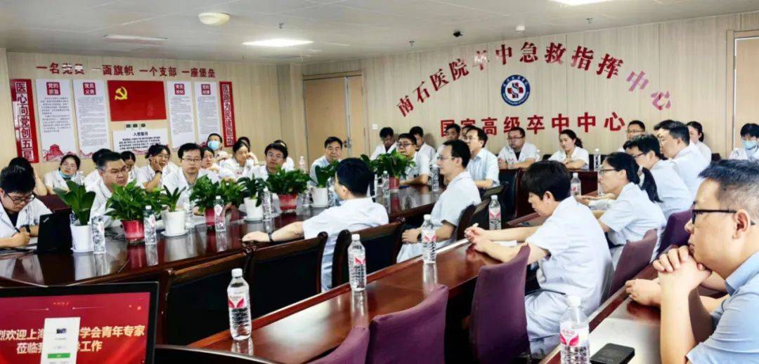 上海卒中学会青年专家团走进南阳南石医院