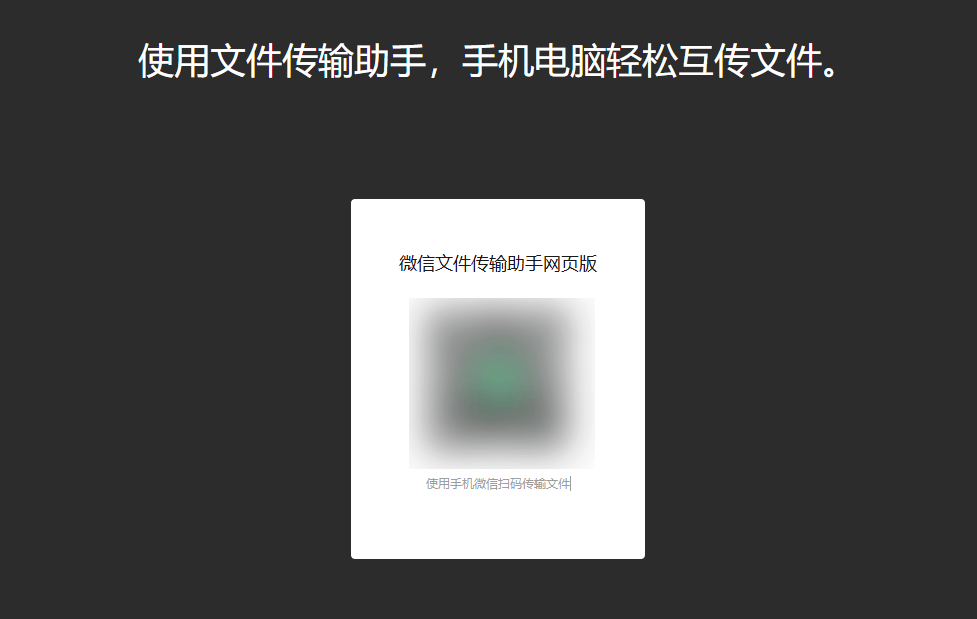  文件傳輸助手會不會泄露聊天內容_文件傳輸助手和別人聊天我老公他能知道嗎