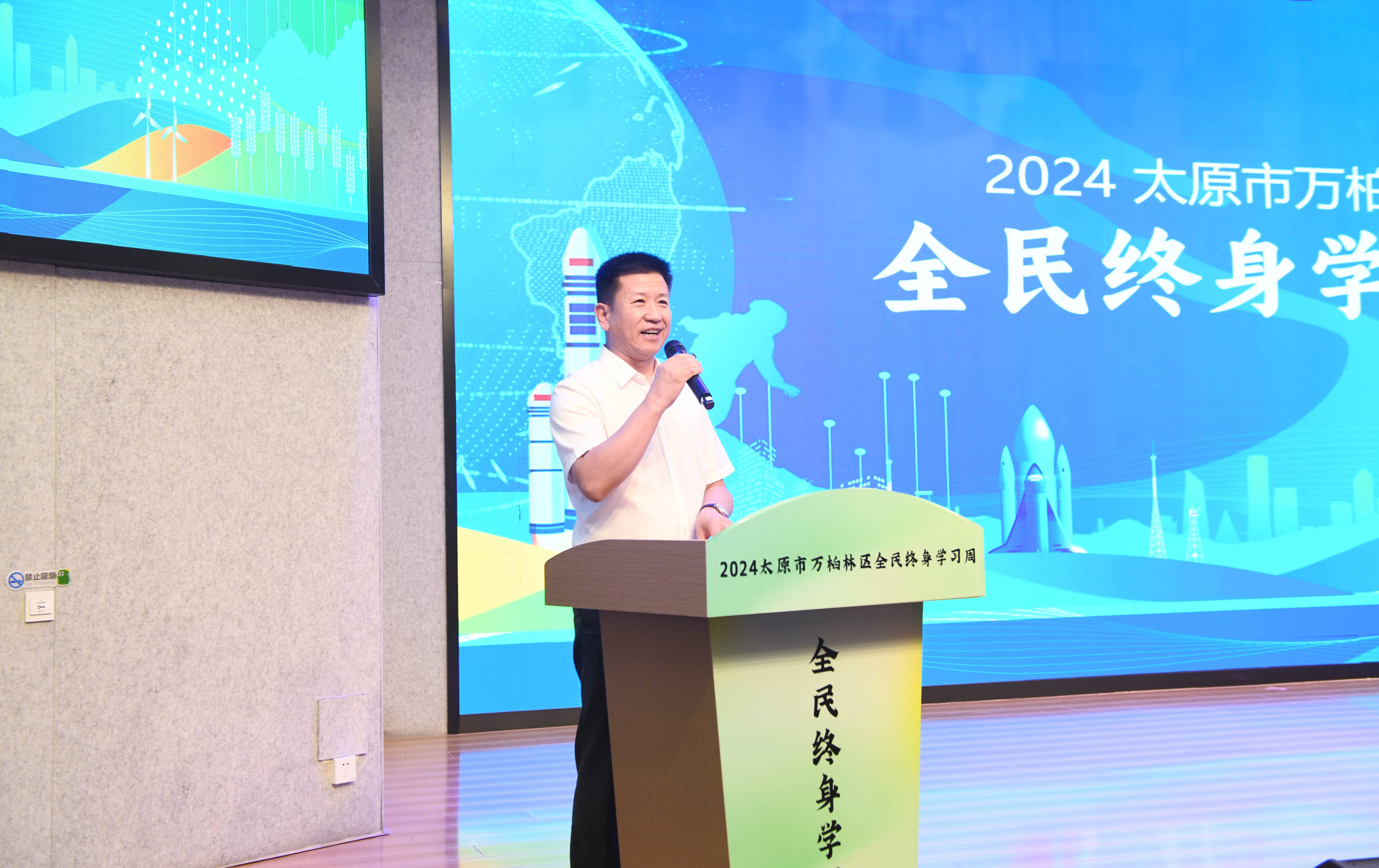 太原市万柏林区2024年全民终身学习周启动