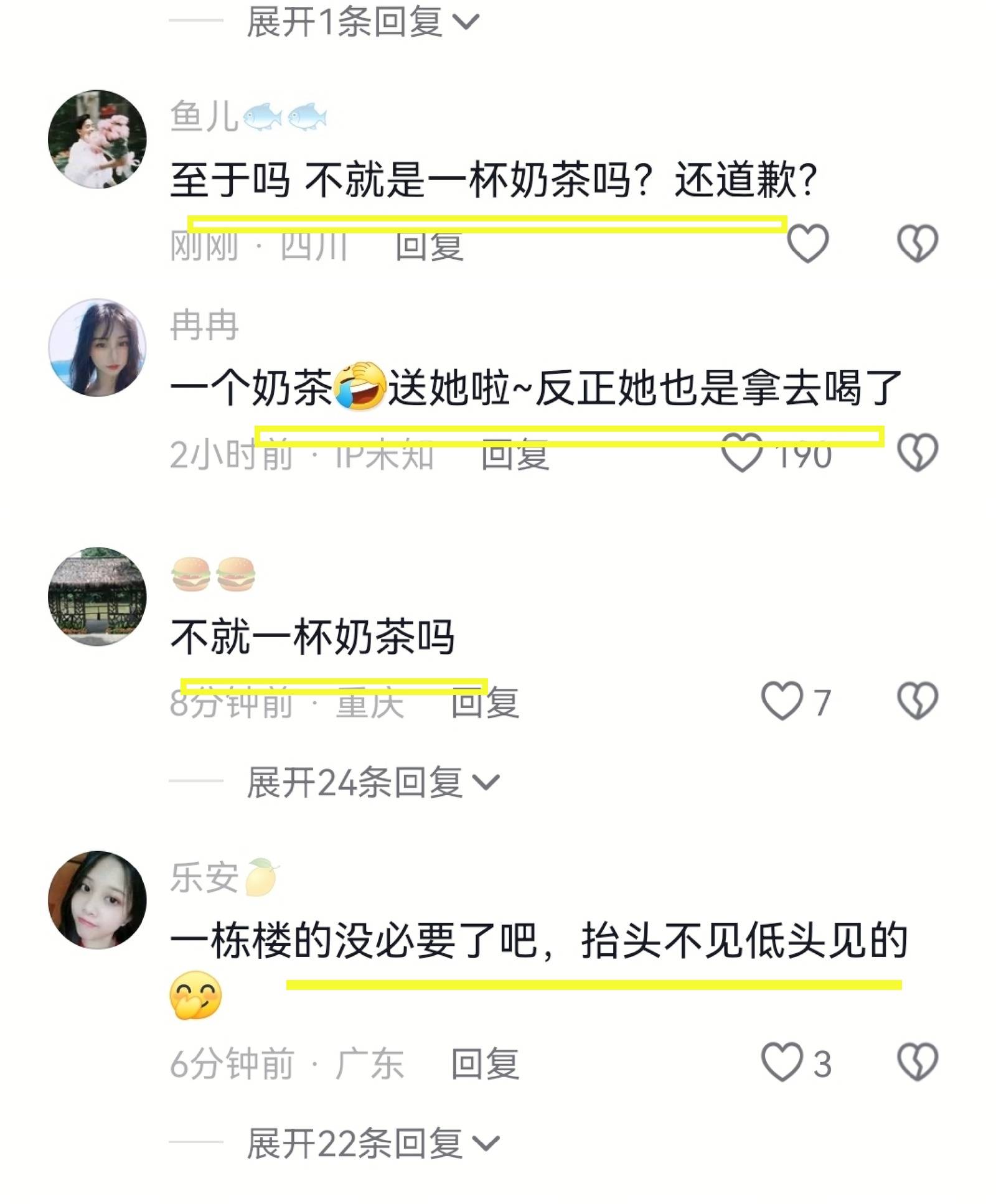 男子点"第一杯奶茶被偷"发视频吐槽,女生:小题大做_外卖员_网友_行为