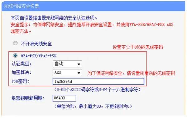 tp-link管理员密码图片