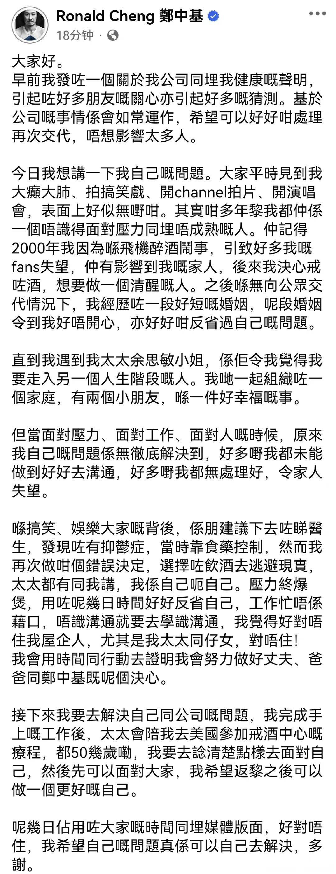 郑中基曝光退圈真相 和阿Sa的婚姻有关 患上抑郁症酗酒成性