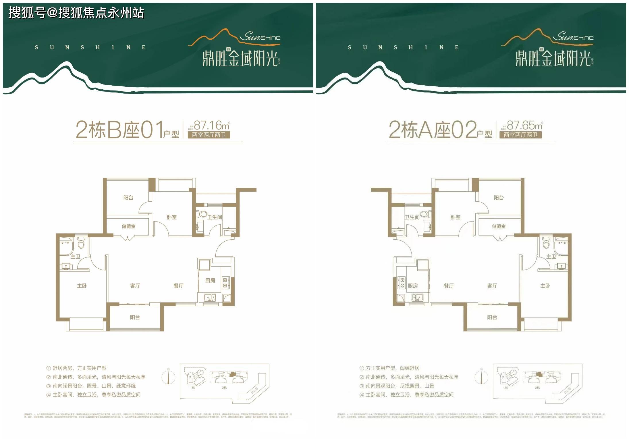 攀枝花金域阳光户型图图片