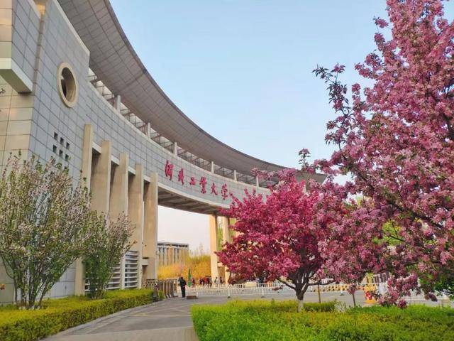河北省这18所本科高校,各自有不同的看点与故事