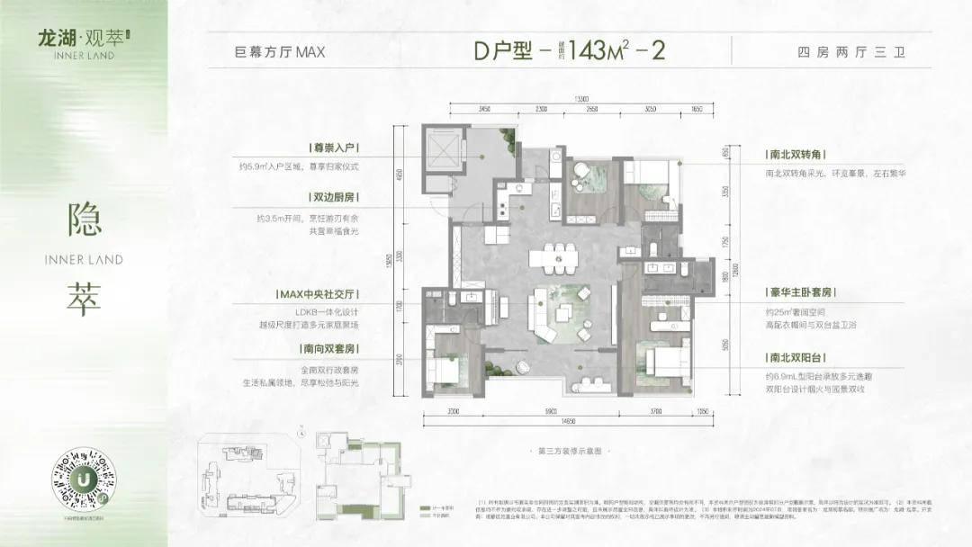国庆钜惠「龙湖观萃」楼盘最新动态-特价房-最低首付比-售楼处电话_成都_套房_规划