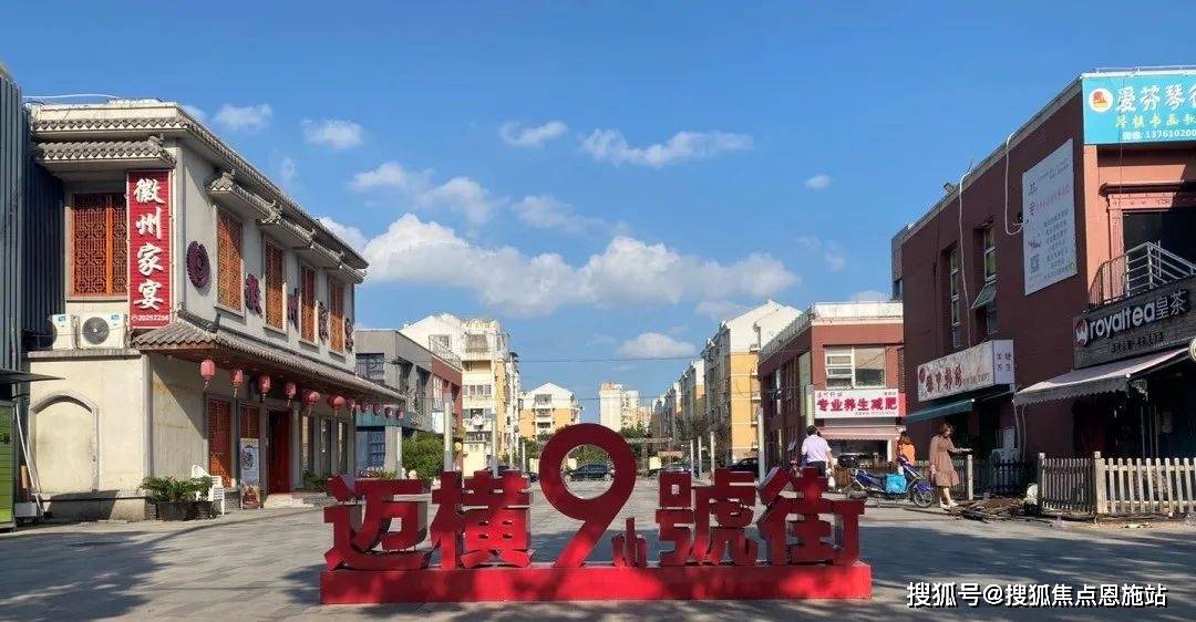 浦东曹路【迈横九号街】商铺售楼处→ 售楼中心首页网站→24小时热线