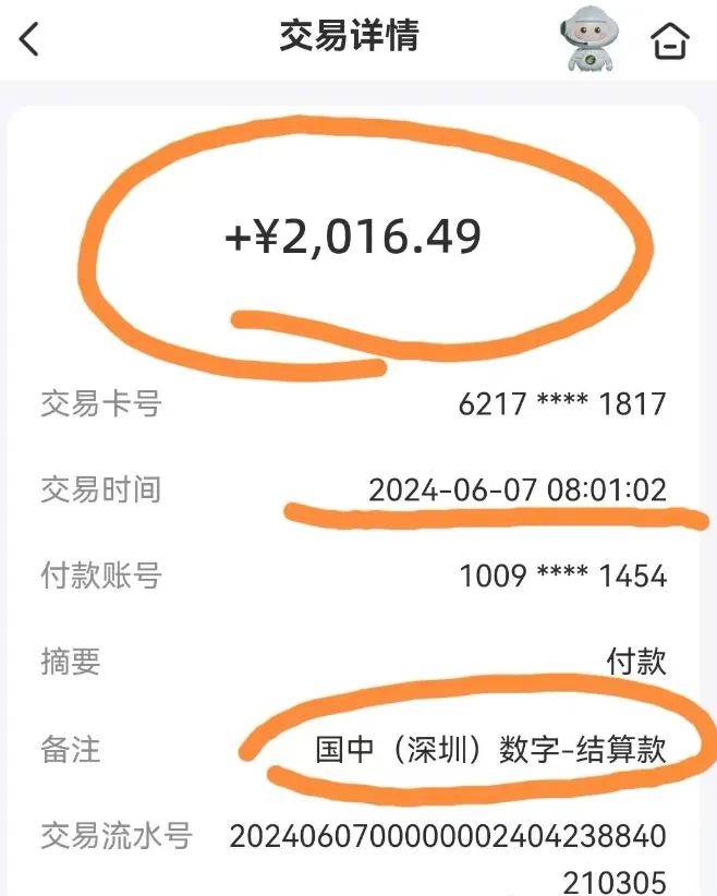 法定节假日t+1到账输入密码即可点确认提现选择银行卡输入提现金额