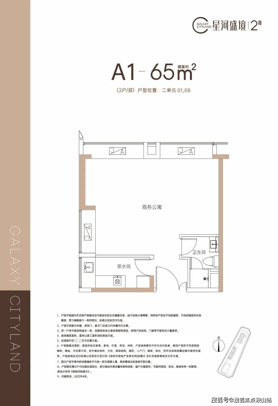 星河盛境(售楼处)首页网站|龙岗星河盛境欢迎您|公寓价格_户型_位置