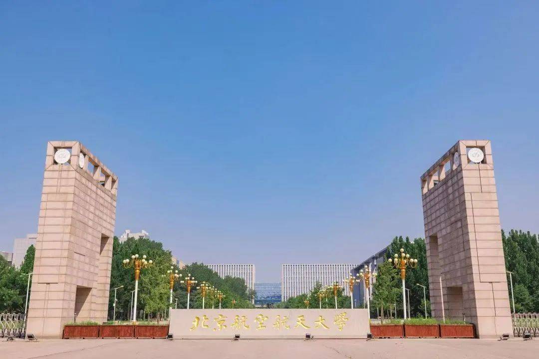 录取18人!北京航空航天大学向忻州一中发来喜报