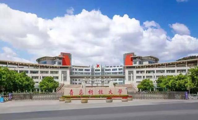 原为国家重工业部直属院校,曾原名为山东冶金工业学院,青岛建筑工程