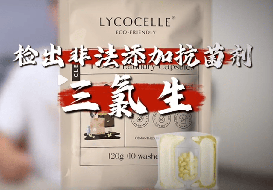 李佳琦直播间被曝光赠品检出非法添加 大网红成