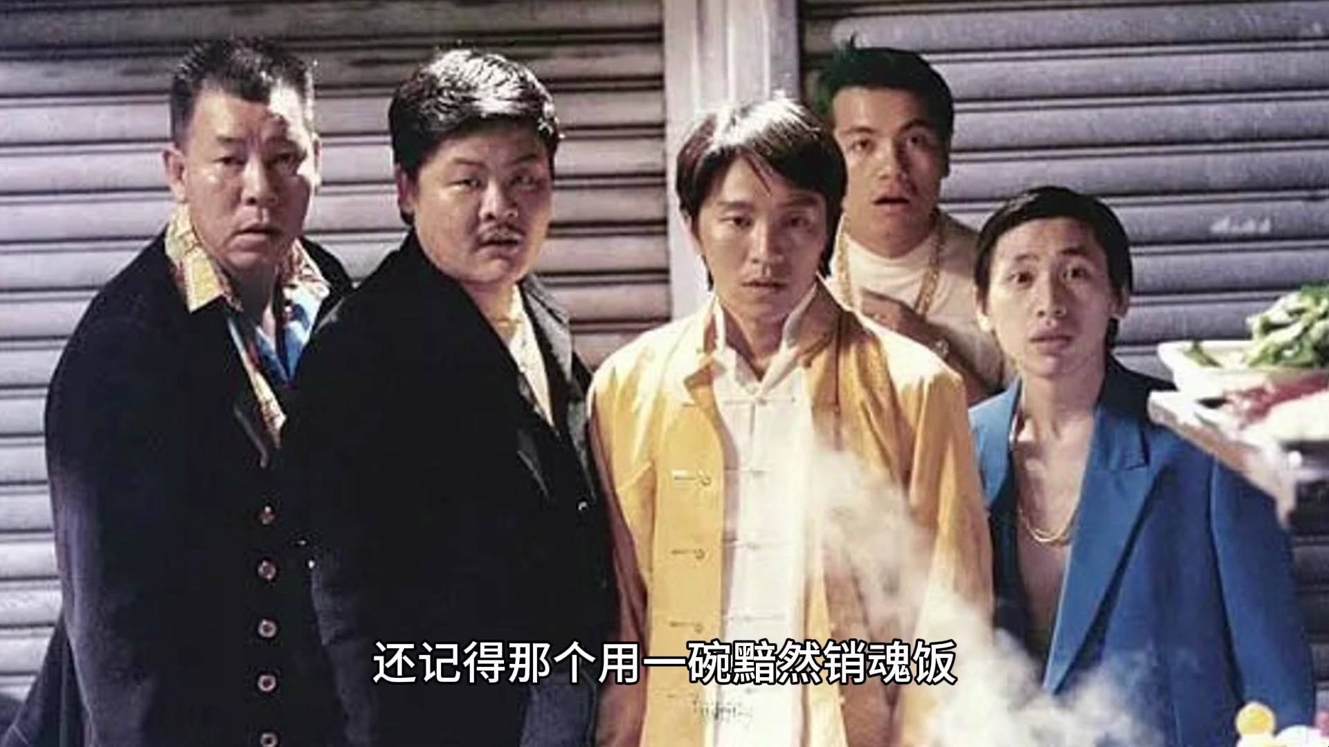 《食神》归来:周星驰经典喜剧28年后内地银幕重现