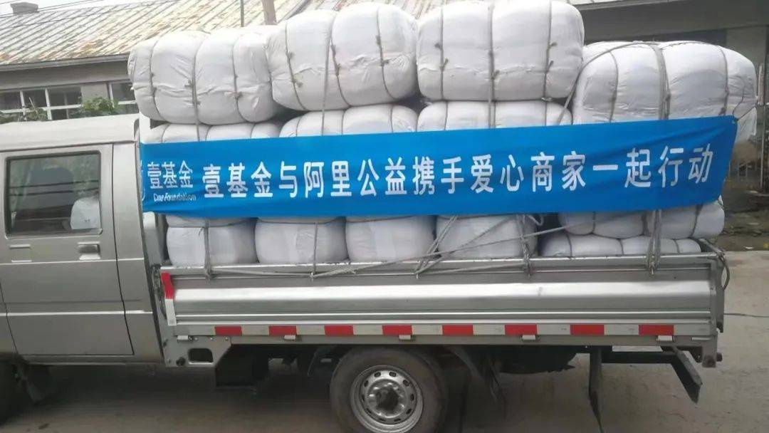 延安市志丹县受灾儿童收到壹基金温暖包_救灾_爱心_支持