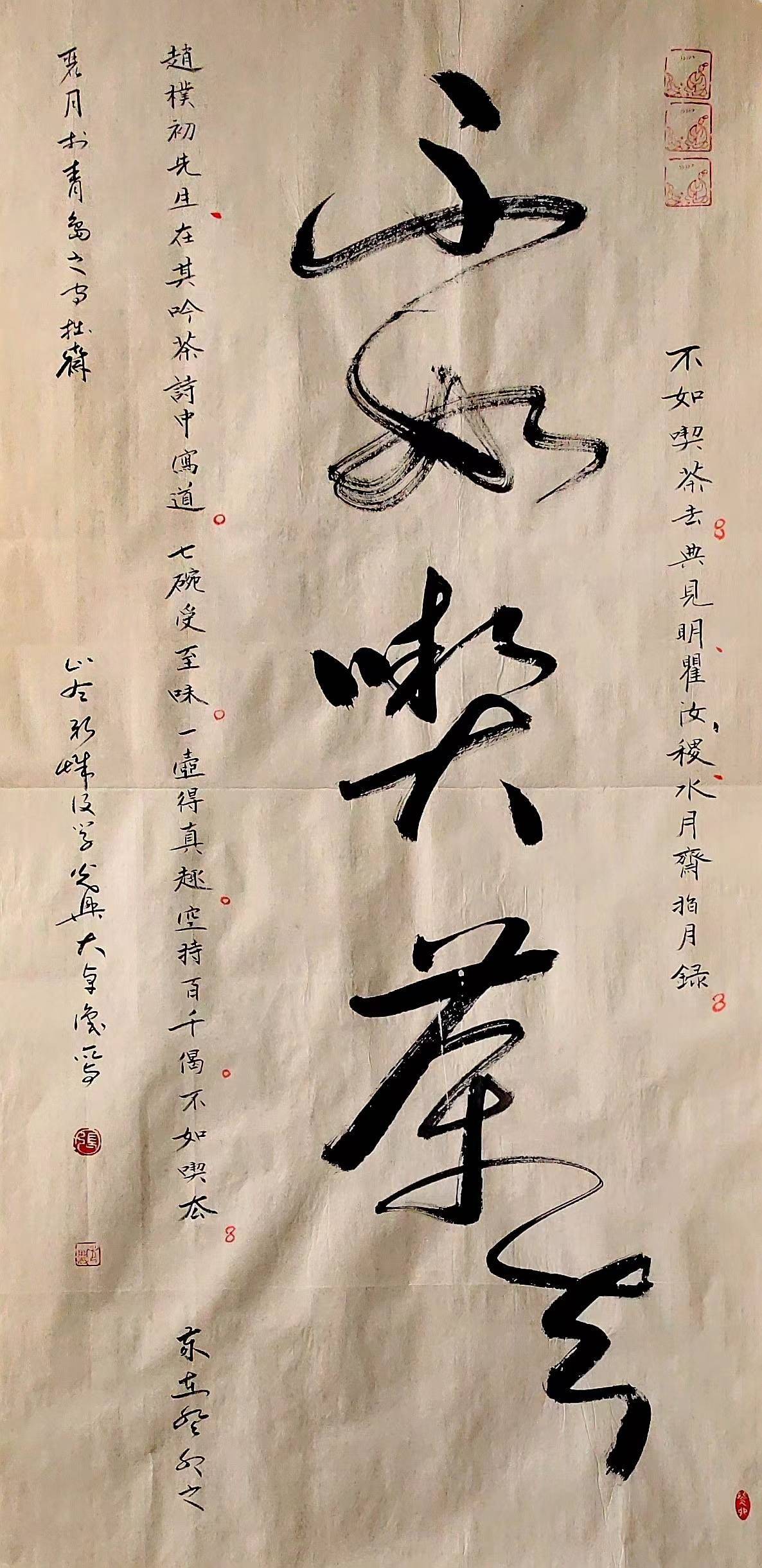 新中国艺术风云人物——张光兴先生书法作品赏析