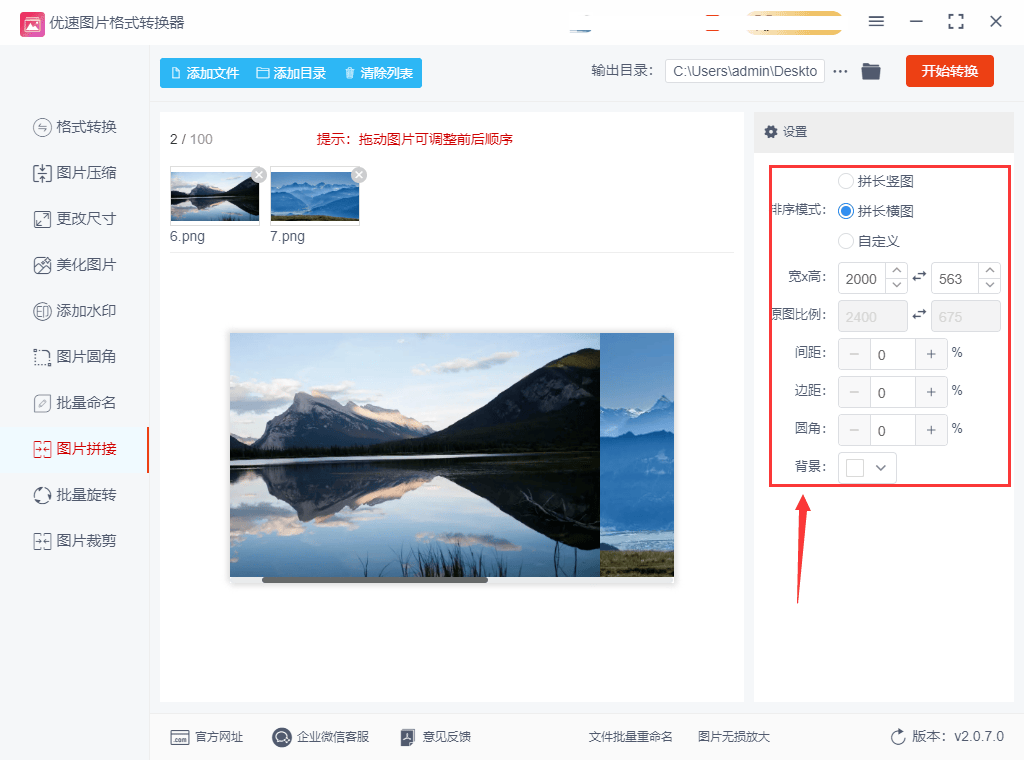 怎样将两张照片p成一张?5个方法快速拼接照片_手机搜狐网