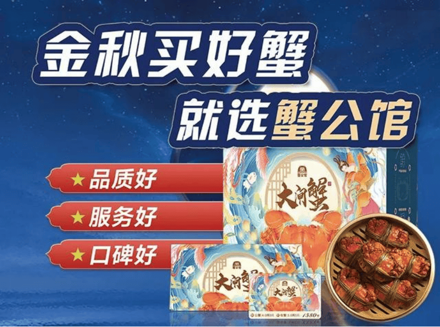 蟹公馆 蟹公馆