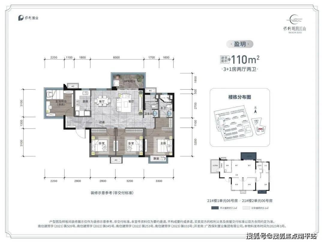 保利明玥江山户型图图片