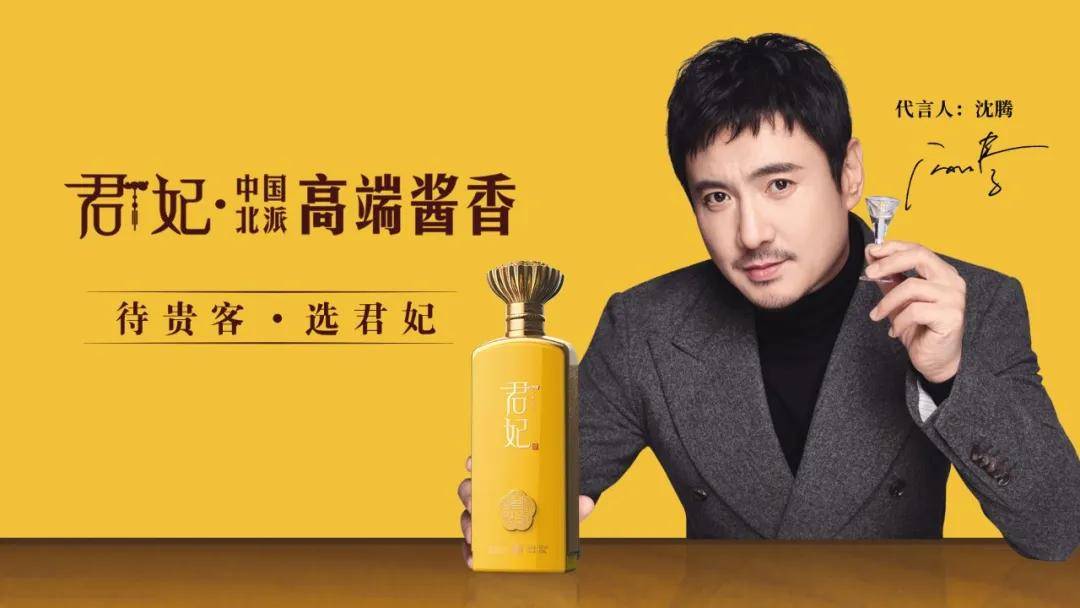 市场不断精耕细作,进军全国市场扩大品牌影响力,选择签约沈腾作为代言