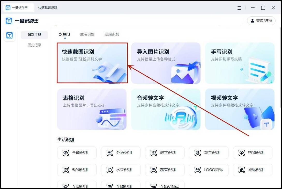 怎么能够提取图片文字图片