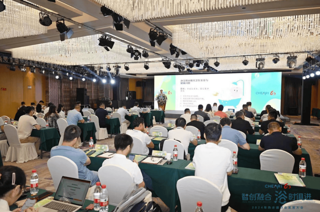 智创融合 浴时俱进：2024年热水器行业发展大会隆重召开-家电圈官网